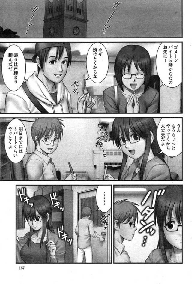 【エロ漫画】即売会のイベントで女装コスした男子とこっそり茂みでエッチな事をする巨乳眼鏡お姉さん。スケベな彼に流されてディープキスされたりボディタッチされた彼女はそのまま生ハメ着衣セックスしてしまう！