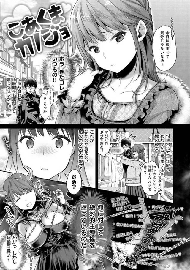 【エロ漫画】彼氏にわがまま言い放題の巨乳美少女彼女は堪忍袋の緒が切れた彼氏にイラマチオされる！【軽部ぐり/こあくまカノジョ】