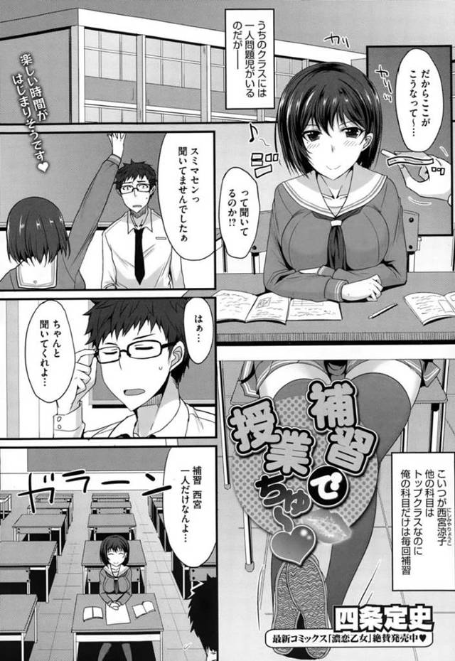 ãã¨ã­æ¼«ç»ãããã¨ç«¥è²æå¸«ã®ææ¥­ã®ã¿è£ç¿ãåè¬ãã¦ãã³ãã©æçºã§ããããæç¸¾åªç§ãªåé¡åJKã¯ãç«¥è²åæ¥­ã®ç­ãããé¨ä¹ä½éã¬ã¤ãSEXã