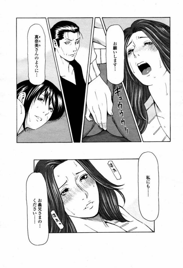 【エロ漫画】義兄から陵辱調教を受け続けるむっちり人妻。彼を断れない彼女は服を脱がされたり、爆乳おっぱいを責められたり、物扱いされて乱暴にイラマされたりとやられ放題となる！