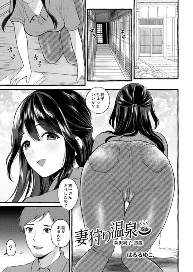 【エロ漫画】居候することになった旦那の弟に掃除中に襲われてしまう義姉の妻は、寝取られ中出しセックスで性奴隷堕ちする！【はるるゆこ/妻狩り温泉 森沢純子25歳】
