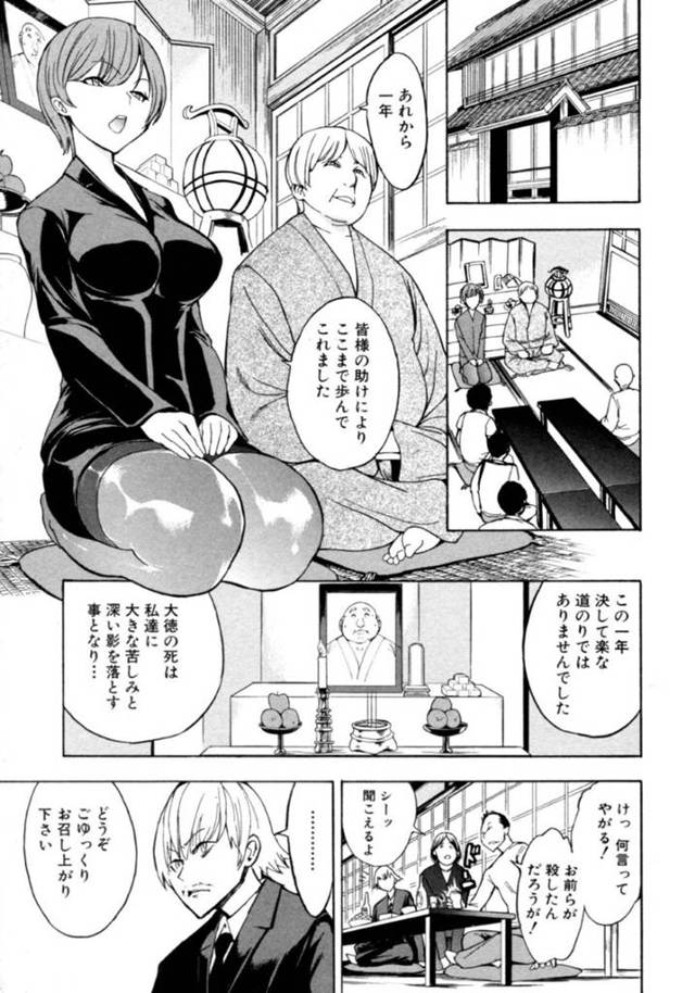 【エロ漫画】男と葬式後にセックスしまくる欲求不満なスレンダーお姉さん。積極的に求める彼女は正常位や騎乗位などの体位で何度も中出しファック！