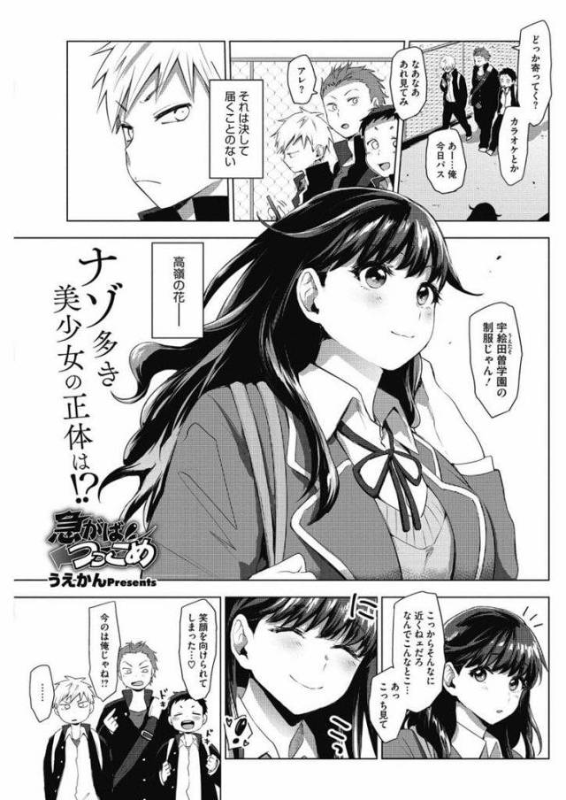 【エロ漫画】幼馴染JK彼女が家に泊まりに来た！風呂から上がり部屋に行くと中から苦しそうな声がした！部屋に入ると媚薬を飲んで発情した彼女！彼氏に抱きつき膝にマンコを当てて擦りつける！勃起チンポとマンコを擦りマンコ挿入！バックで突いて背中ぶっかけ！続けて騎乗位SEX！アナル弄りのお願いに小瓶挿入し正常位責め！マンコ中出し射精！【うえかん】