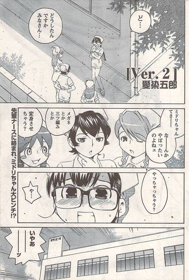 【エロ漫画】普段はメガネっ娘で地味だけど巨乳なナースがボンテージやメイド服でコスプレし彼氏にご奉仕パイズリww…