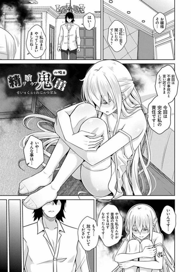 【いちゃラブエロ漫画】生まれながら男性の吸精の力を持つお嬢様を唯一救える男性といちゃラブセックス！【肉そうきゅー。】