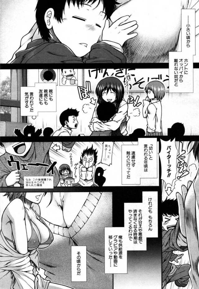 【和姦エロ漫画】乳房に依存する男性患者を診察する巨乳女医【有賀冬】