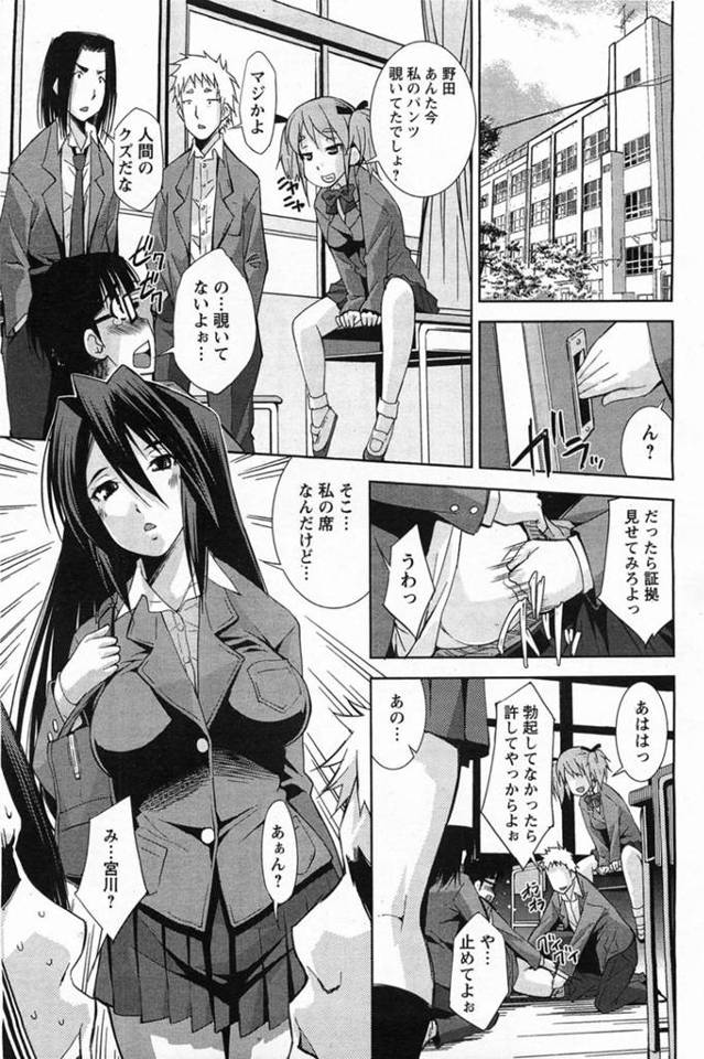 【エロ漫画】オタクな同級生の男子に弱みを握られてエッチな事をする巨乳清楚JK。されるがままの彼女は学校にも関わらずクンニされたり、素股されたりした後、制服姿で中出し着衣セックス！