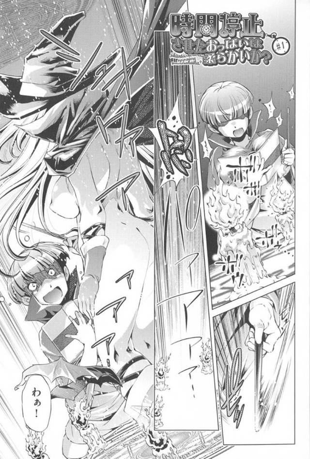 【時間停止エロ漫画】魔女から貰った時計を持つ男子生徒に時間停止されて服を脱がされ悪戯される巨乳JK【おおとりりゅうじ】