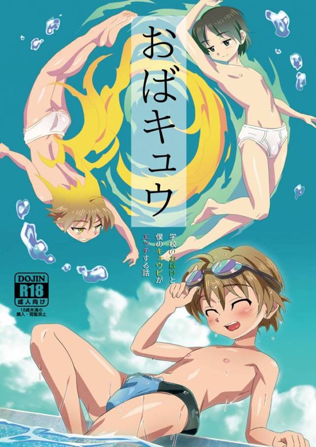 人間の変態男子にハメ撮りされながらイチャつきまくる人外ショタ２人…乳首やちんぽをいじり合って興奮しまくり、相互手コキフェラで全員射精フィニッシュ【霧也：おばキュウ】