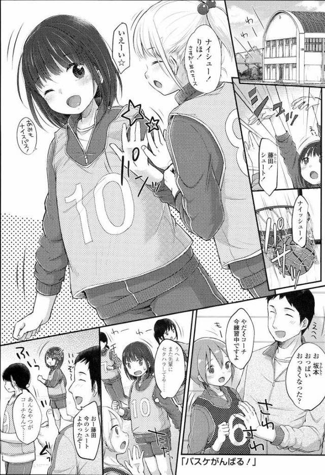 【エロ漫画】バスケ部コーチの秘密「性」特訓！居残りでJCをレイプするロリコンセクハラコーチ！【雪雨こん・女子中学生・レイプ・和姦・無料エロ漫画】