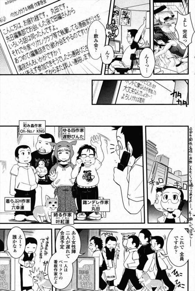 【エロ漫画】作家同士の飲み会の帰りに人妻作家とラブホで漫画力を磨く不倫漫画家ｗｗNTRセックスでたっぷり人妻の…