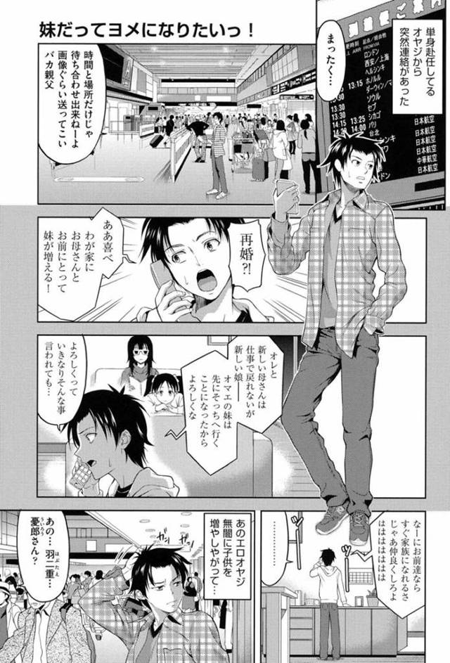 【エロ漫画】親の再婚で妹2人と兄ができた外国人姉…日本の風呂の使い方が分からず兄と一緒に混浴していると妹2人に見つかり嫉妬される！【たかのゆき】