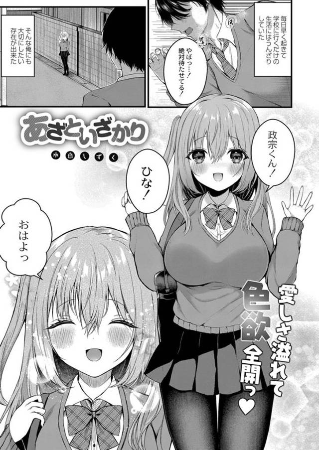 放課後彼氏の机でオナニーしているのを本人に見られてしまった美少女JK…素股をおねだりしてイカされたあと、我慢できずに騎乗位で逆レイプし、激しいイチャラブ中出しセックスしてトロ顔絶頂【水白しずく：あざといざかり】