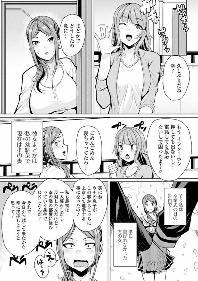 好きな男の息子と仲良くなっちゃうクーデレな熟女…逆レイプにフェラしたりしてトロ顔の中出しセックスしちゃう！【仁志田メガネ：片割れヒロインは報われたい 前編】