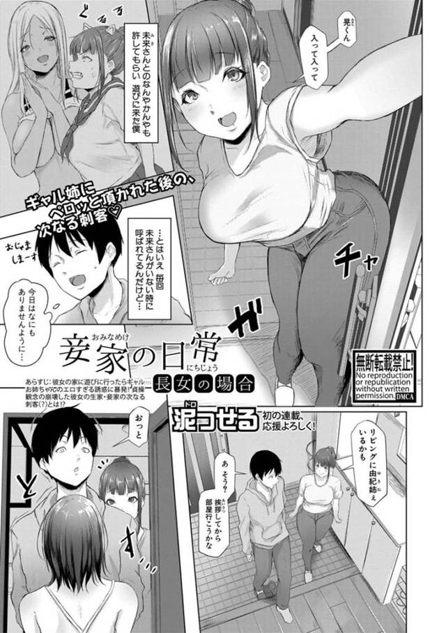 【エロ漫画】エッチな配信中に覗いてきた男を襲っちゃう眼鏡のお姉さんとイチャイチャしちゃう！【泥っせる】