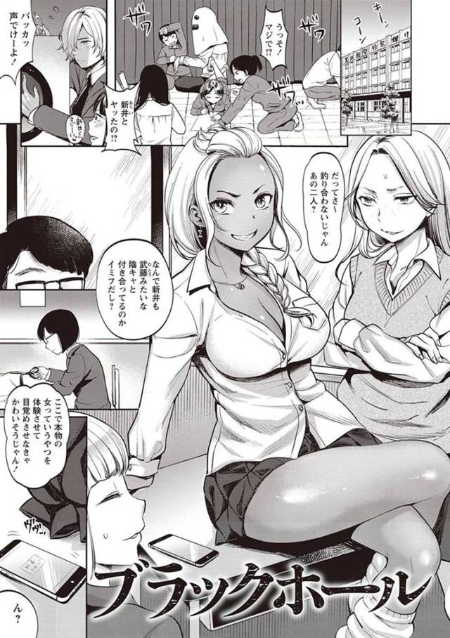 【エロ漫画】生意気なギャルがド変態なトロ顔に集団レイプされちゃう！【七保志天十】