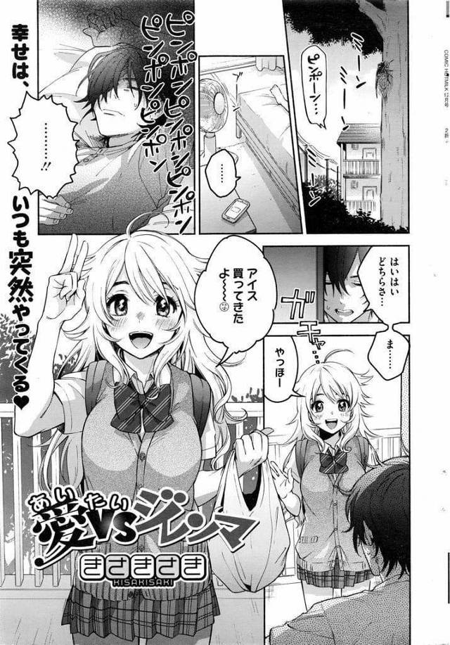 【エロ漫画】夏休みに彼氏の家に遊びに来たJK！２人で買ってきたアイスを食べる！アイスを食べた冷たい口でフェラチオ！裏筋玉舐め責め口内射精ごっくん！騎乗位挿入で腰振り正常位やバックで責めマンコに中出しした！【きさきさき】