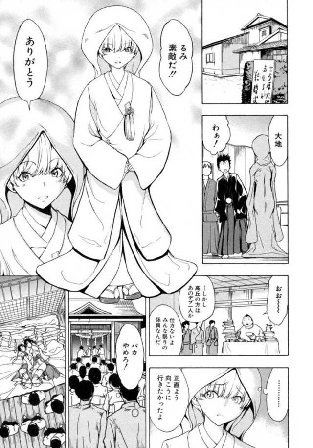 【エロ漫画】鬼畜な男たちに肉便器として扱われてロリ少女たち。彼女たちは勃起した男たちに次々とフェラさせられたり、膣とアナルを同時に犯されたりと輪姦されまくる！