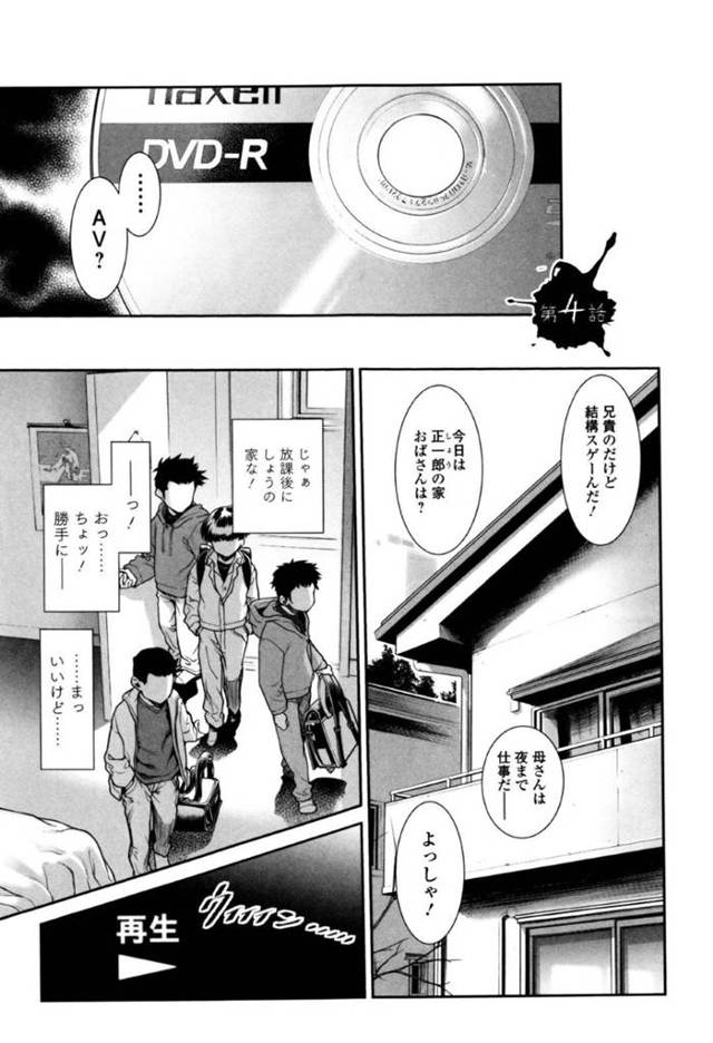 【エロ漫画】鬼畜な男たちにAV撮影をさせられながら凌辱レイプを受ける貧乳ロリふたなり少女。玩具扱いの彼女はオナニーを強要されたり、膣とアナルを輪姦され続けたりする！