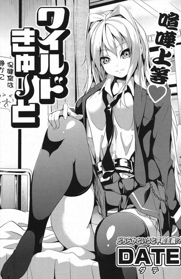 【エロ漫画】幼なじみのJKは背も高く喧嘩も強いガキ大将みたいな女、今日も暴力沙汰を起こしたのでキツく説教してると泣きそうだったので慰めるため告白してしまったｗｗｗ