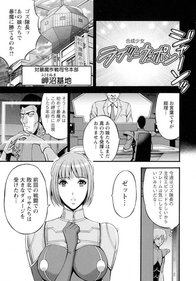 イケメンに襲われちゃうグラマーすぎるエロかわいい美少女…乳首舐めされたりしてド変態なトロ顔に集団セックスしちゃう！【ながしま超助：第3話 アニメ界を救え!!】