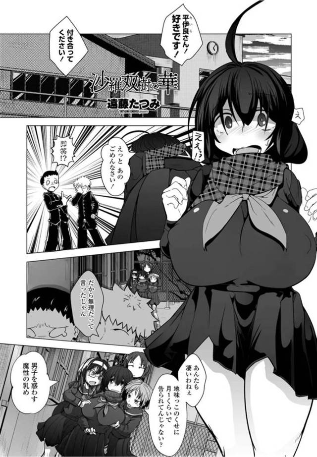 許婚とえっち！デカマラをバックで挿入されおっぱいを揉まれ、生挿入されてフェラまでしちゃう！