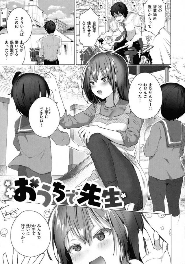 彼氏と仕事を終わりに甘々セックスする淫乱保育士お姉さん…見かけに反して淫乱痴女な彼女は彼の腕を縛って手コキやフェラなどで責めまくった挙げ句、騎乗位で生ハメ中出し！【海老名えび:おうちで先生】