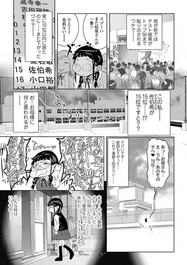 鬼畜不良たちに輪姦される真面目系JK…オナニーしているところを見られたことをきっかけに倉庫に監禁された彼女は不良たちに集団レイプされてしまう！