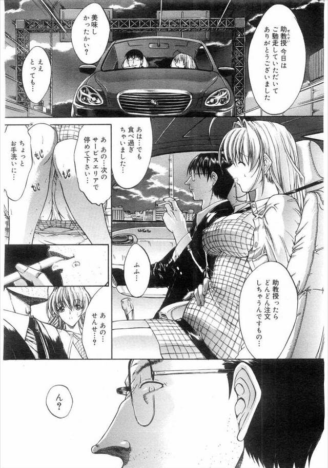 【エロ漫画】結婚した弟の連れ子である巨乳美少女をトイレに便器に座らせ四十歳の精子を大量膣内射精する助教授ｗｗ排…