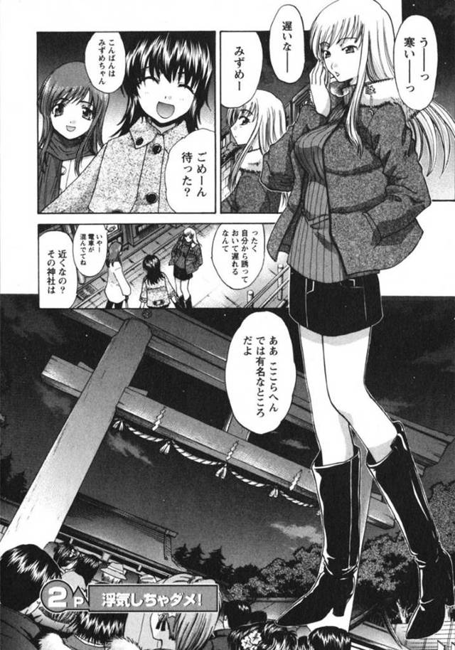 【エロ漫画】家で男とイチャラブセックスし続ける巨乳ロングヘアお姉さん。発情して積極的に求める彼女はご奉仕するようにフェラしたり、中出しファックさせたりしてヨガりまくる！