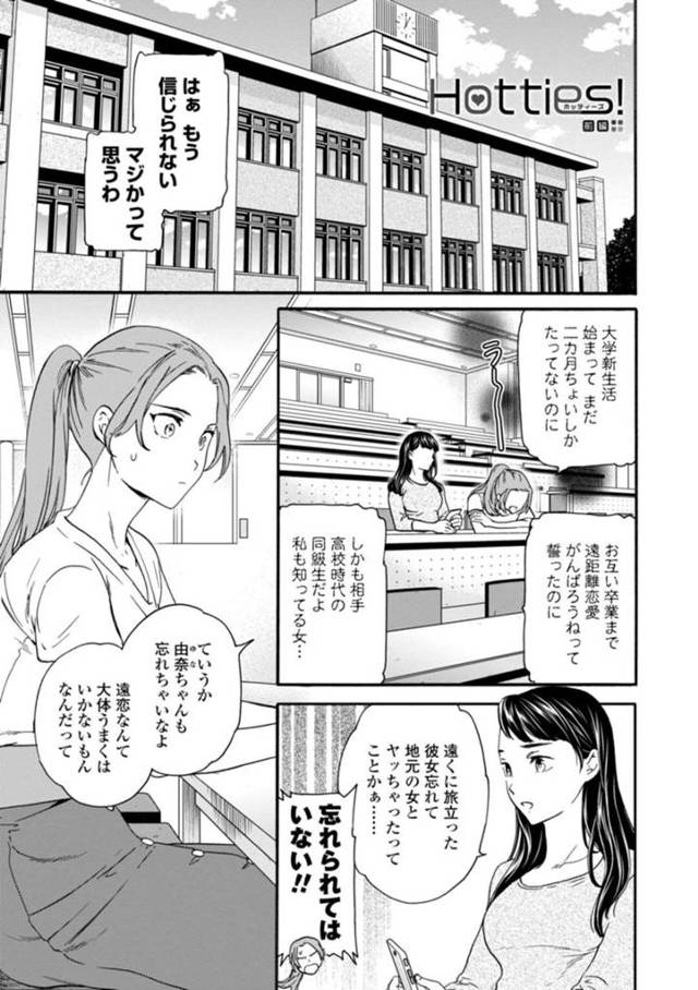 【エロ漫画】大学生になり遠距離恋愛の彼氏と別れ落ち込んでいる巨乳JD…友達に相談して体験でヤリサーへ向かい乱交する！【Cuvie】