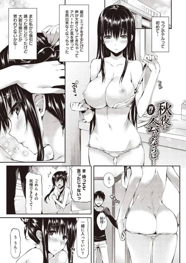 最近セックス中の喘ぎ声が大きくなってしまったため初めてラブホテルにやって来た巨乳JD…一緒にお風呂に入り既に勃起しているチンポをフェラする！【Hisasi：秋夜に再び会うならば…】