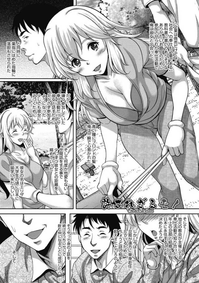 夫がいない間に調教されちゃう外国人の人妻…イチャイチャとキスしたり騎乗位の中出しセックスで寝取られちゃう！【久水あるた：許されざるモノ】