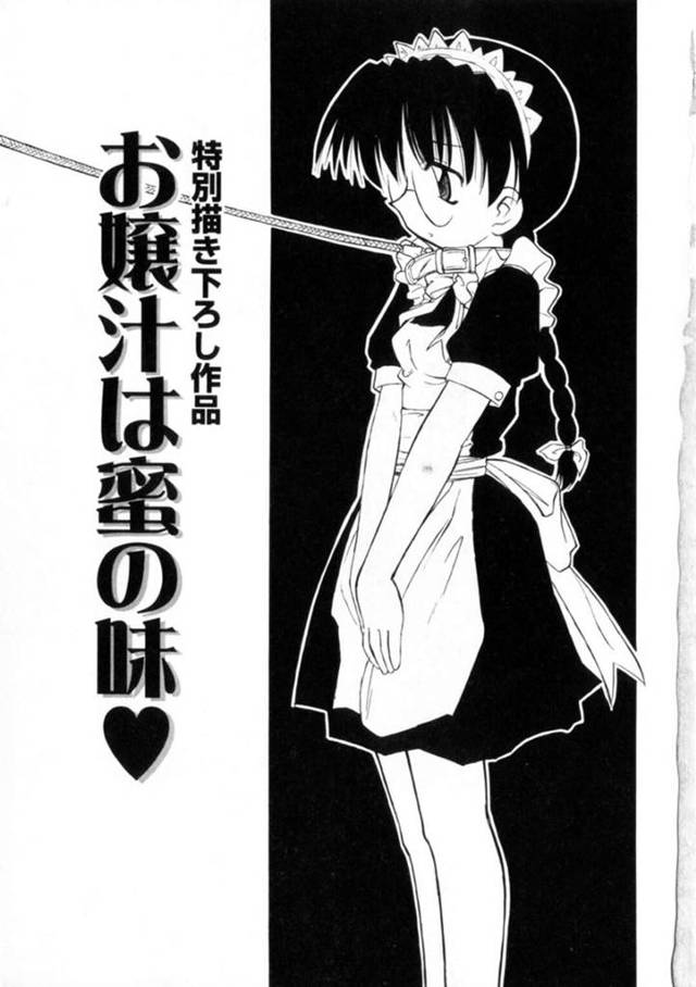 【エロ漫画】初恋の幼馴染みでお金持ちの彼のもとへメイドとして再会をするメガネっ娘の女性…いきなりチンポを咥えさせられアナルで輪姦されザーメンまみれのあと彼との生ハメ中出しで絶頂しちゃう【いえ～い富井:お嬢汁は蜜の味】