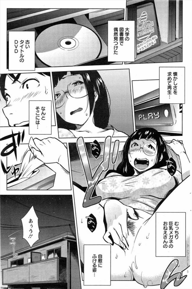 【エロ漫画】大学の図書館にいる巨乳ドMメガネ女をカメラの前で潮吹きオナニーさせハメ撮りセックスでまんこ壊れるく…