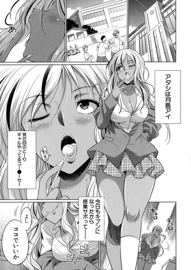 授業をサボりオナニーをする黒ギャルふたなりJK…一日に何度も射精しなければならないため校内でオナニーをしているところを転校生に盗撮される！【月下カグヤ：フタナリギャルと転校生】