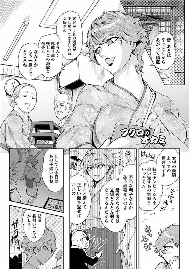 【エロ漫画】不当な利子をしつこく請求してくるちんぴらたちに娘を拉致られハメ撮りレイプされた巨乳女将がついにチン…