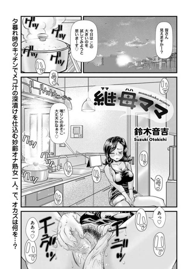 ショタ系な息子とエッチし続ける淫乱ママ…変態的な彼女は彼に女装させては配信公開セックス！