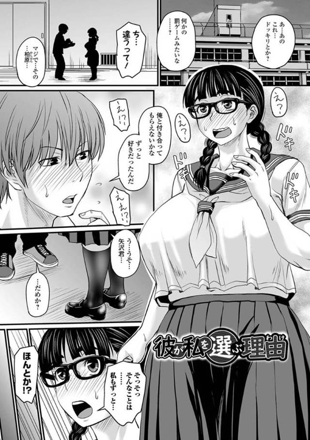 自分の匂いのことが大好きな彼氏に調教されちゃうムッツリスケベな美少女…イチャイチャとフェラしたりド変態なトロ顔の中出しセックスしちゃう！【ジロウ：彼が私を選ぶ理由】