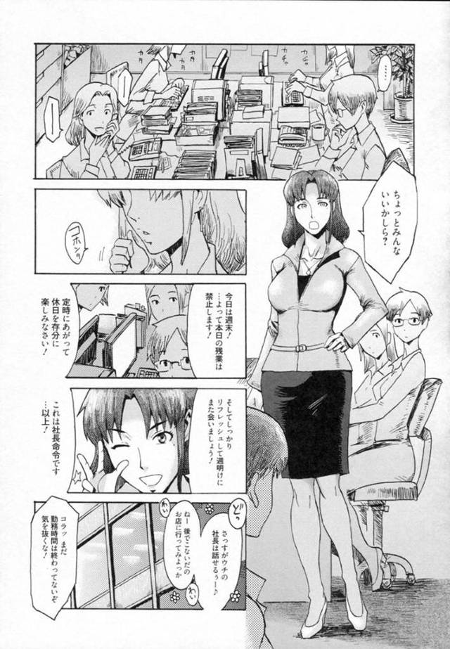 【エロ漫画】裏のSMクラブで変態たちにエッチな調教を受ける母と子。首輪を着けられて犬扱いの彼女たちは輪姦され続けて中出しやぶっかけで精子まみれにされてしまう！