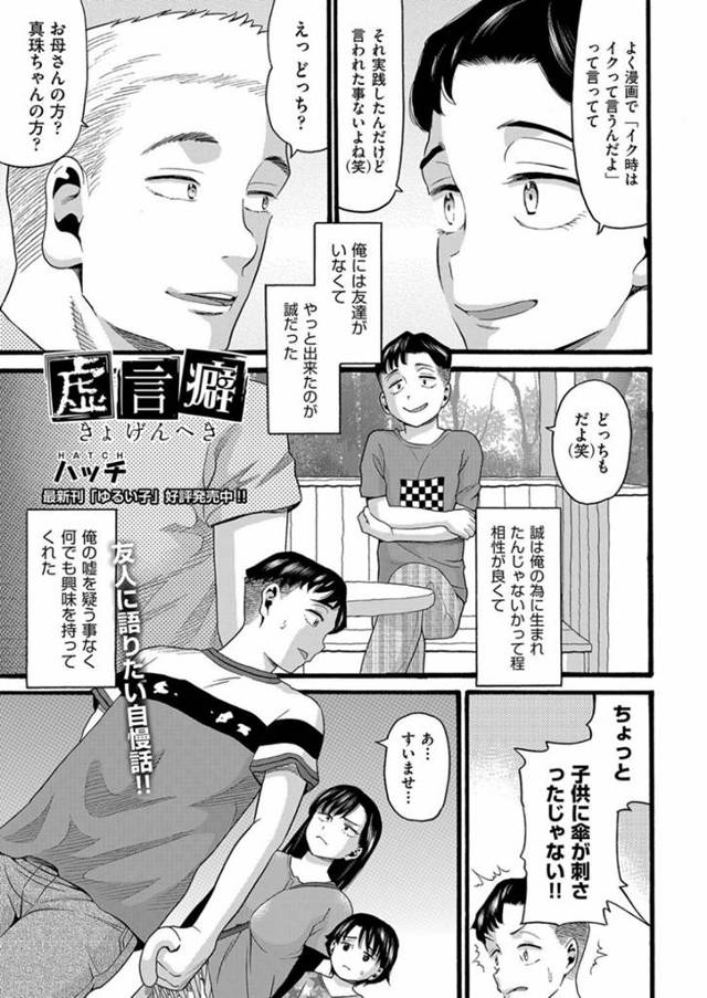 【ロリコンエロ漫画】因縁をつけてきた家族の弱みを握り、セックス！トイレで騎乗位、娘には正常位で中出し！【ハッチ】