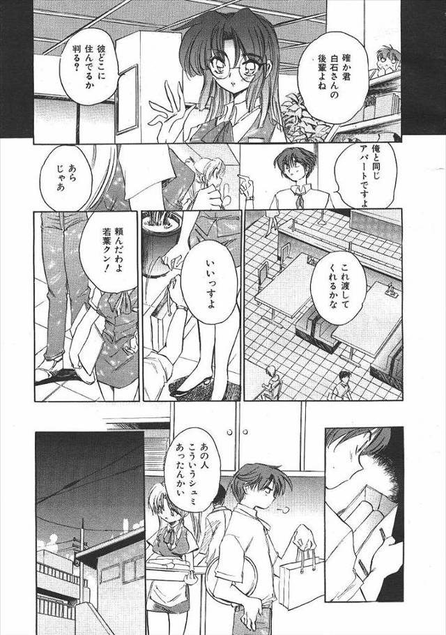 【エロ漫画】先輩の家に本を届けに行ったらネコ耳姿のペット女にフェラされ臭いと言われカチンときたので襲いかかって…