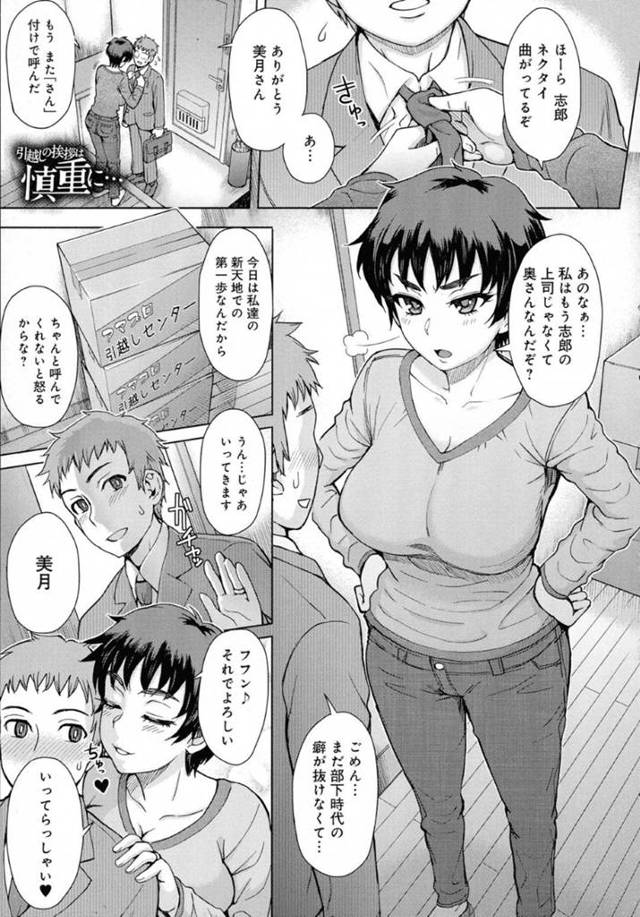 【エロ漫画】愛しの妻が隣の汚いおっさんに犯される！【伊藤エイト】