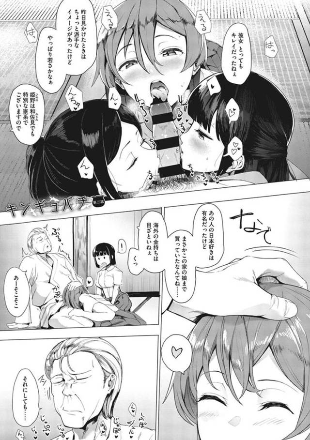 【エロ漫画】我を消して見知らぬ男たちに抱かれる娼婦の女は、チンポを求めて中出しセックスでイキ狂って奴隷堕ち！【えいとまん/キンギョバチ 第三話】