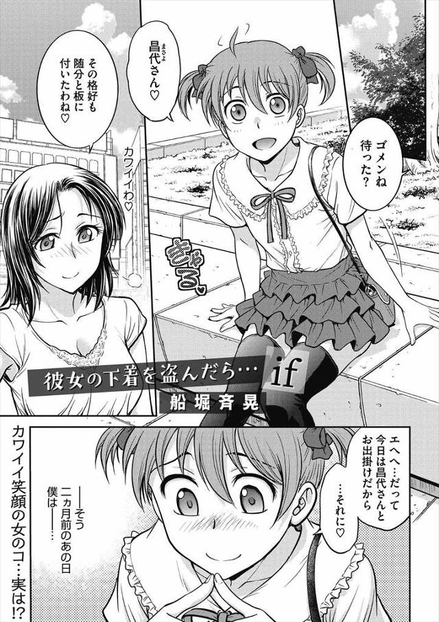 【エロ漫画】下着泥棒をしていた息子の友達をつかまえパンツを履かせながら目の前でオナニーさせ、すっかり女装趣味に…