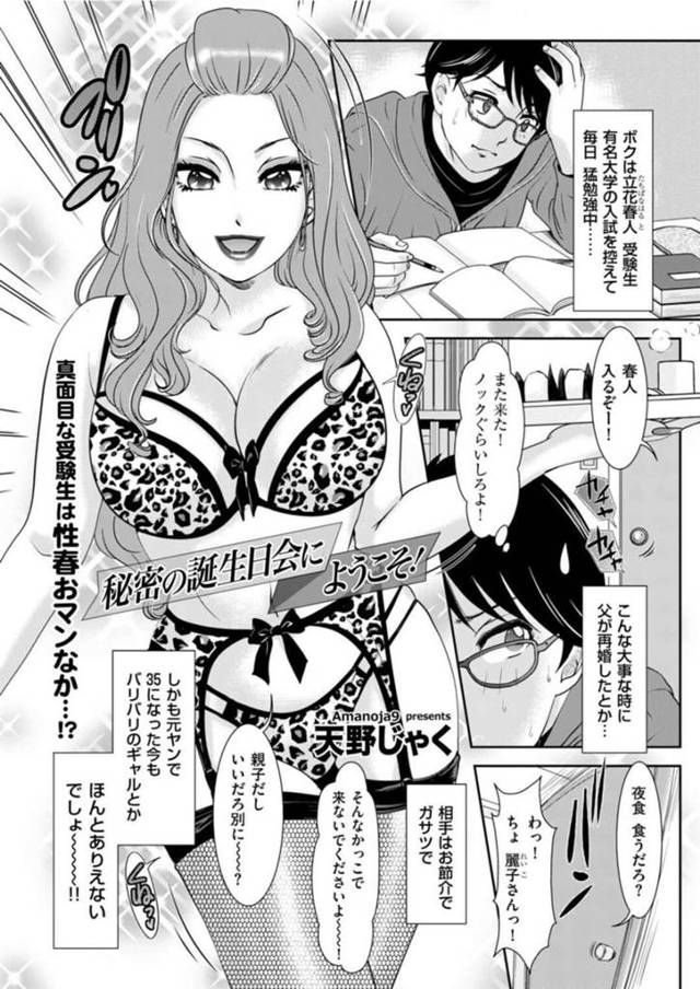気弱な年下少年と取り合うようにヤりまくる淫乱熟女…戸惑う彼にお構い無しでフェラしたり、騎乗位や正常位で生ハメ中出しセックス！