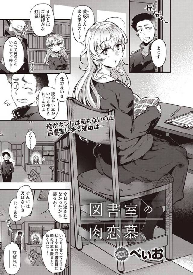 図書館でオナニーしていることがバレちゃったムッツリスケベな美少女…フェラしたり騎乗位の中出しセックスでド変態なトロ顔に筆下ろししちゃう！【べぃお：図書館の肉恋慕】