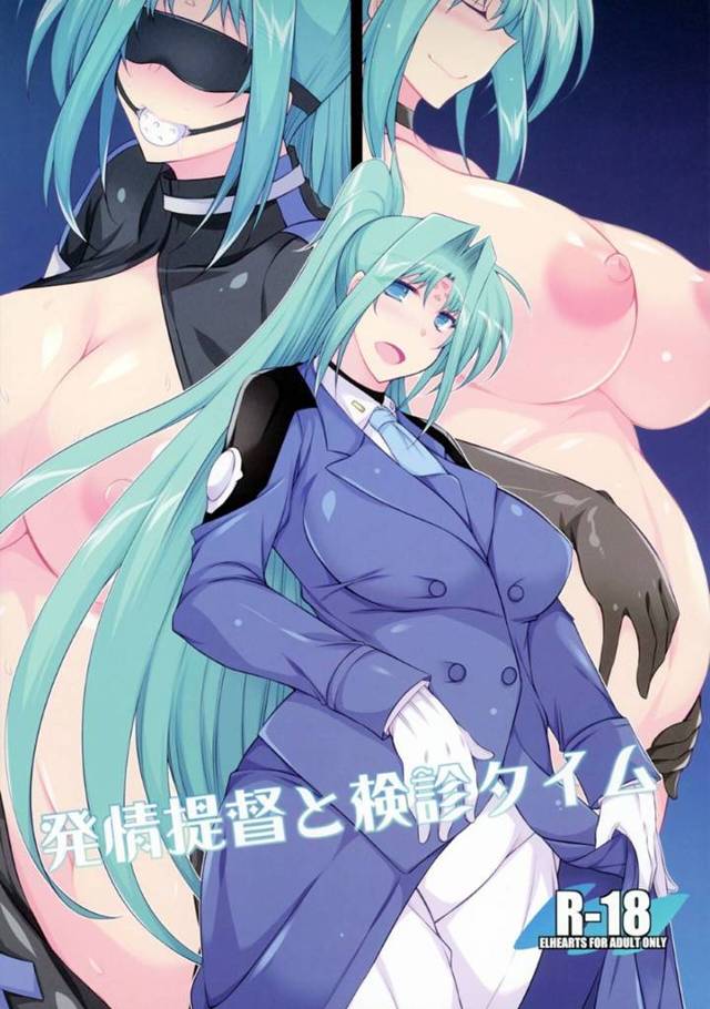 【エロ漫画】クロノにアナル開発ファックされるリンディ提督ww【息吹ポン／発情提督と検診タイム】