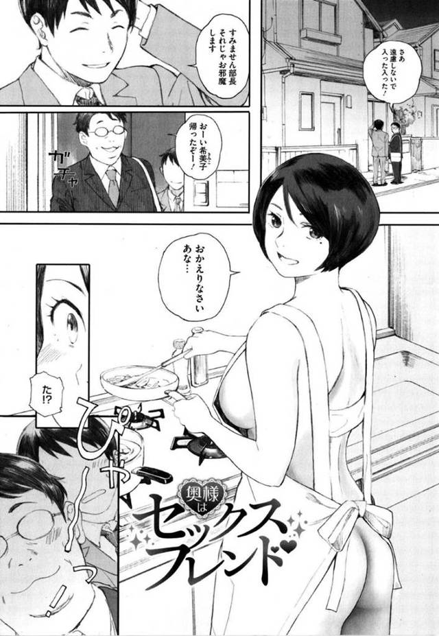 元セフレに襲われちゃう生意気な人妻…乳首責めされたりだいしゅきホールドの中出しセックスでド変態なトロ顔に寝取られちゃう！【荒井啓：奥様はセックスフレンド】