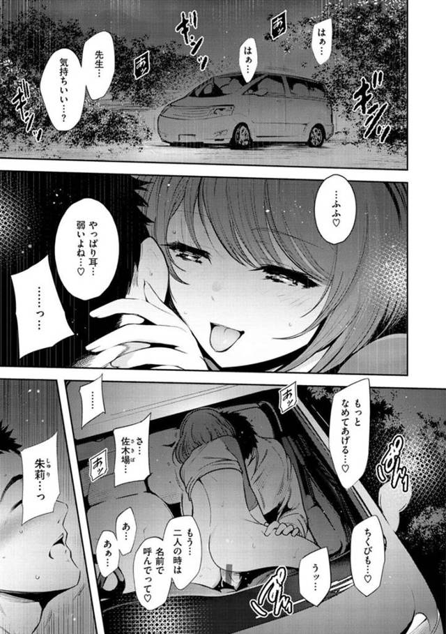 【エロ漫画】男教師を誘惑して交代で搾精する肉食美人母娘。【いちまつ／佐木場さんちの男性事情】